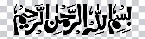 Arabic calligraphy, Calligraphy Bismillah Art Logo,<br> bismillah, text, monochrome, color png