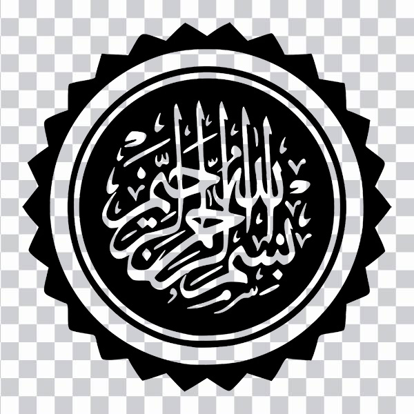 Calligraphy Bismillah Art Logo, bismillah, text, <br>monochrome, Arabic calligraphy, color png