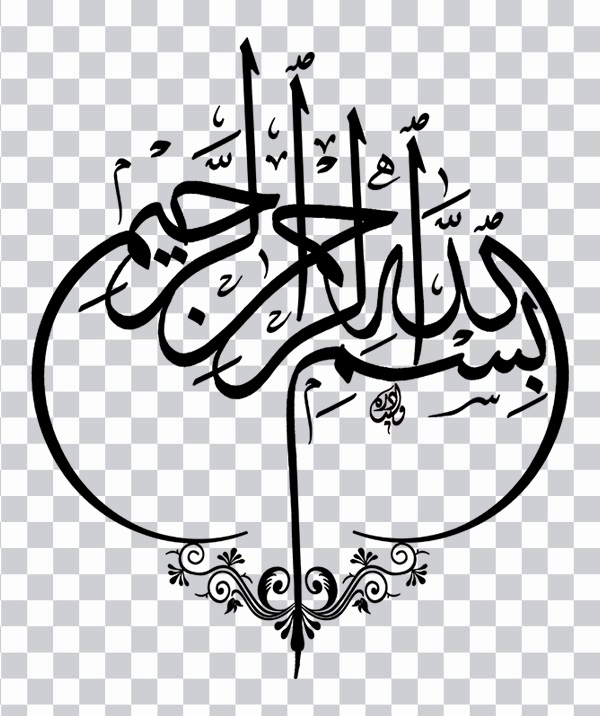 Bismillllah Drawing, bismillah, sticker, chinese Calligraphy,<br> recreation, Calligraphy Islamic art png