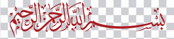 Bismillllah Drawing, bismillah, sticker, chinese Calligraphy,<br> recreation, Calligraphy Islamic art png