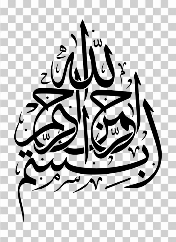 Bismillah, islamic Calligraphy, Arabic calligraphy, Arabic, allah, lettering, islam, mashallah, clipart, png