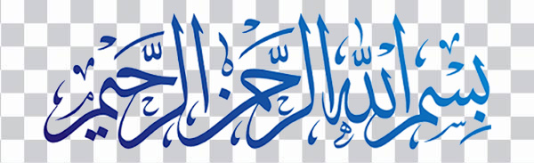 Bismillah, islamic Calligraphy, bismillah, Arabic calligraphy, Arabic, allah, lettering, islam, mashallah, clipart, png