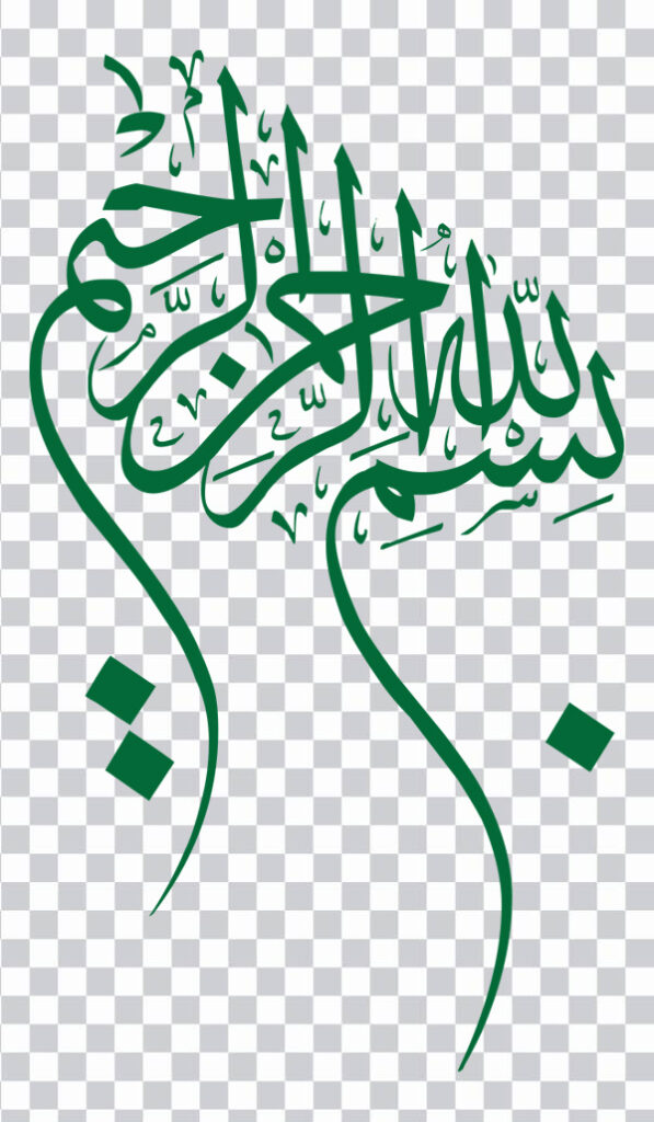 Bismillah, islamic Calligraphy, Arabic calligraphy, Arabic, allah, lettering, islam, assalamualaikum, mashallah, clipart