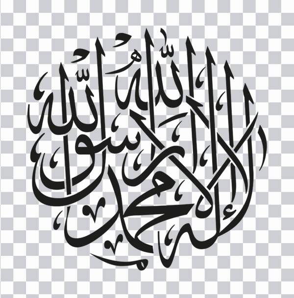 Quran, Bismillah, Name of Allah, Islam, Ar-Rahman, Designs Bismillah, text, png