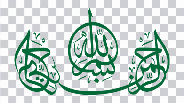 Bismillah, Name of Allah, Islam, Ar-Rahman, <br>Designs Bismillah, Quran , text, png