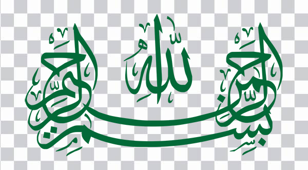 Allah calligraphy, Bismillah, Islamic calligraphy, Islamic art Arabic calligraphy, bismillah, png