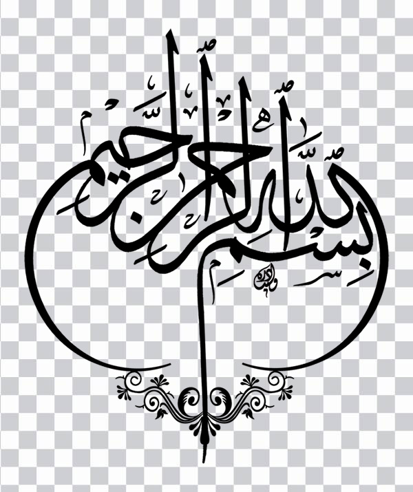 Bismillah Islamic calligraphy, Islamic art, Arabic<br> calligraphy, bismillah, Calligraphy, png