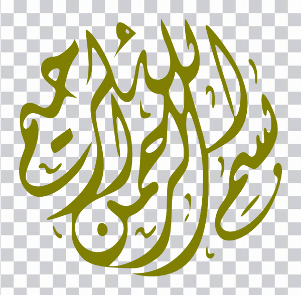 bismillah, islamic Calligraphy, mashallah, Arabic calligraphy,<BR> Arabic, allah, lettering, islam, Islamic art, Quran