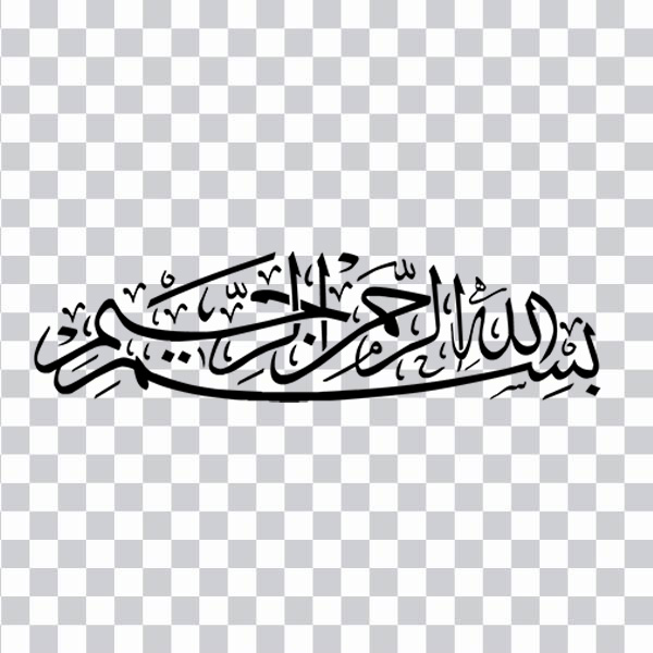 Islamic Calligraphy, basmala, Abstract art, palette,<br> CALLIGRAPHY, visual Arts, Animation, Painting, color, clipart