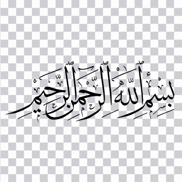 Arabic calligraphy, Salah, mosque, islam,<br> CALLIGRAPHY, religion, clipart