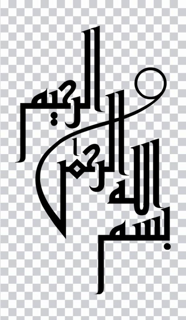 Bismillllah Drawing, bismillah, sticker, Calligraphy,<br> recreation, Calligraphy Islamic art, clip art