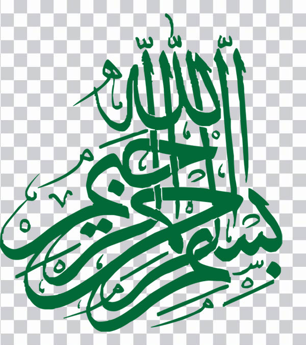 Bismillah, Islamic patterns, Islamic architecture, islamic Calligraphy, Arabic calligraphy, persian Calligraphy, ramzan, Islamic art, clipart