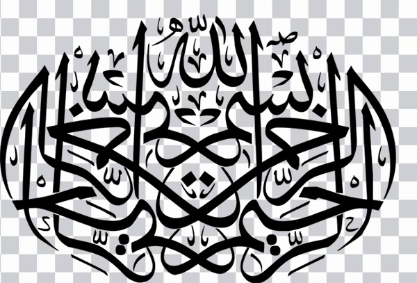 Quran Bismillah, Islamic art Allah, bismillah, <br>black sticker, religion, islam png