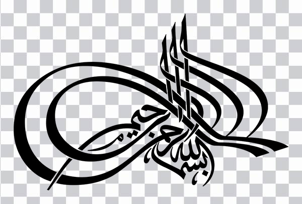 Bismillah, Islamic art Allah, bismillah, black <br>sticker, religion,  Quran , islam png