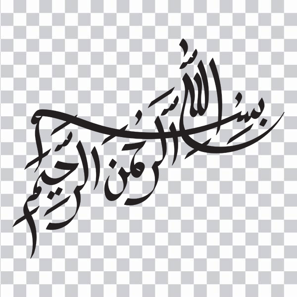 Bismillah, Islamic art Allah, bismillah, stylish,<br> sticker, religion, Quran , islam png