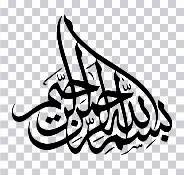 Arabic calligraphy, Calligraphy Bismillah Art Logo, bismillah, text, monochrome png