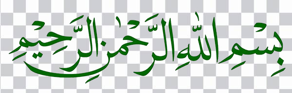 Bismillah text, Letterkenny Mecca Islam Allah<br> Eid al-Fitr, Bismillah Available In Different Size<br>, angle, text png